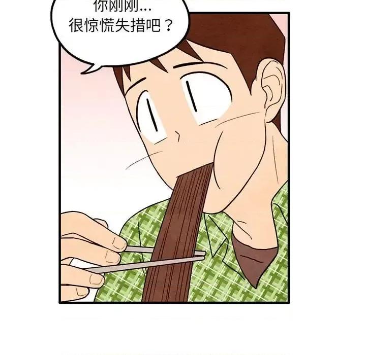超自然恋爱 超自然恋爱-第 36 话 第24页