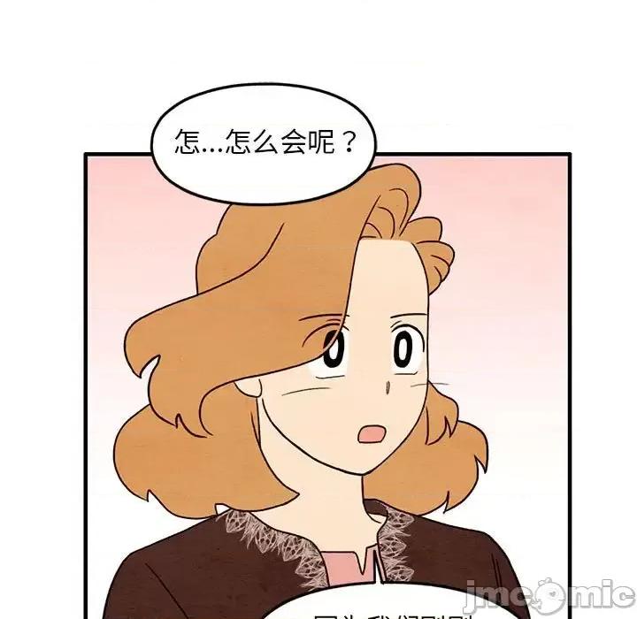 超自然恋爱 超自然恋爱-第 36 话 第25页