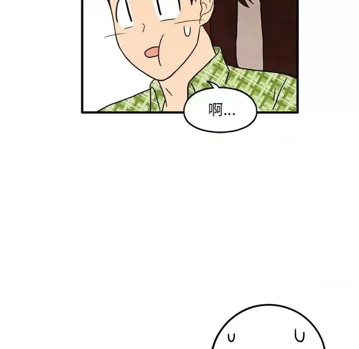 超自然恋爱 超自然恋爱-第 36 话 第27页
