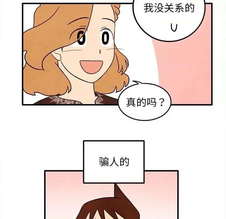 超自然恋爱 超自然恋爱-第 36 话 第28页
