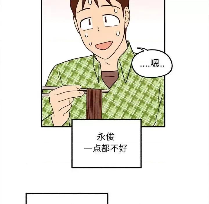 超自然恋爱 超自然恋爱-第 36 话 第29页