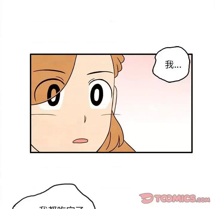 超自然恋爱 超自然恋爱-第 36 话 第34页