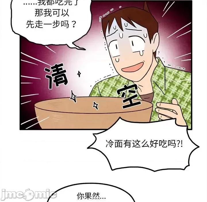 超自然恋爱 超自然恋爱-第 36 话 第35页
