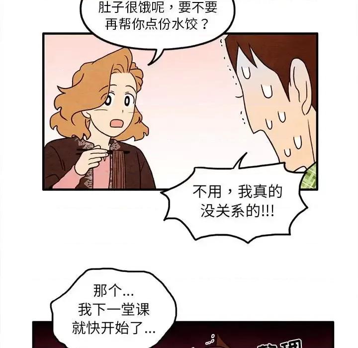 超自然恋爱 超自然恋爱-第 36 话 第36页