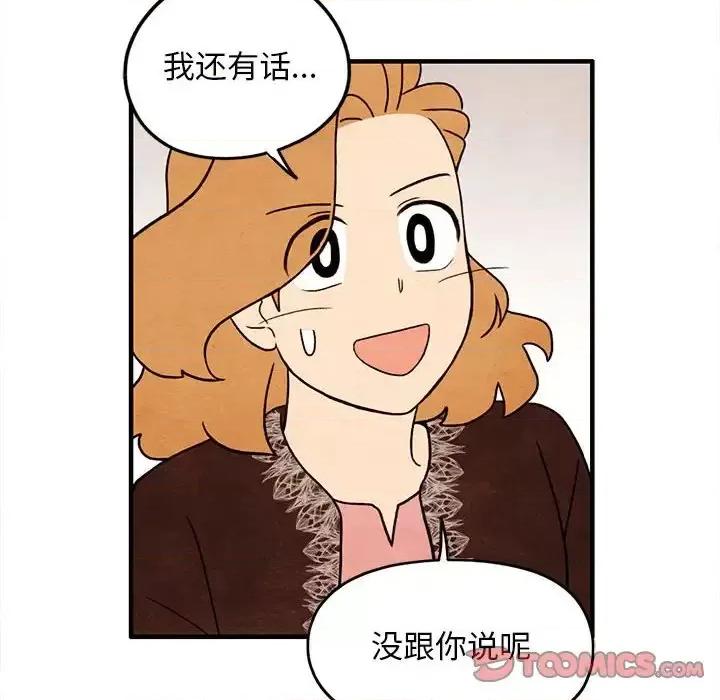 超自然恋爱 超自然恋爱-第 36 话 第38页