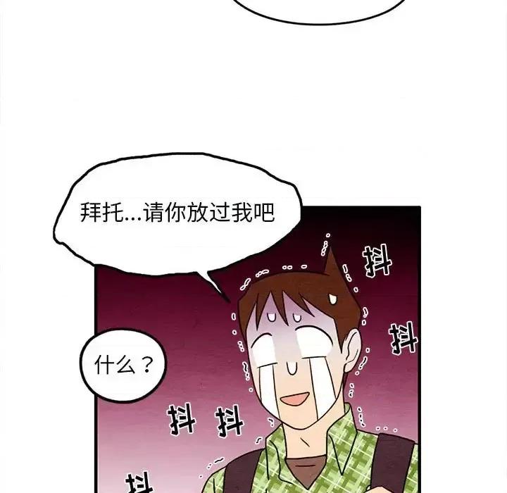 超自然恋爱 超自然恋爱-第 36 话 第39页
