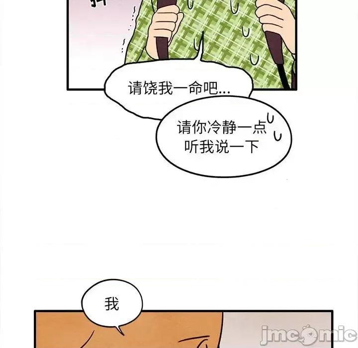 超自然恋爱 超自然恋爱-第 36 话 第40页