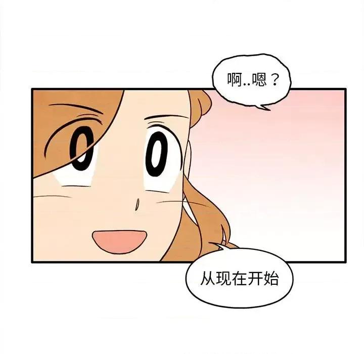 超自然恋爱 超自然恋爱-第 36 话 第43页