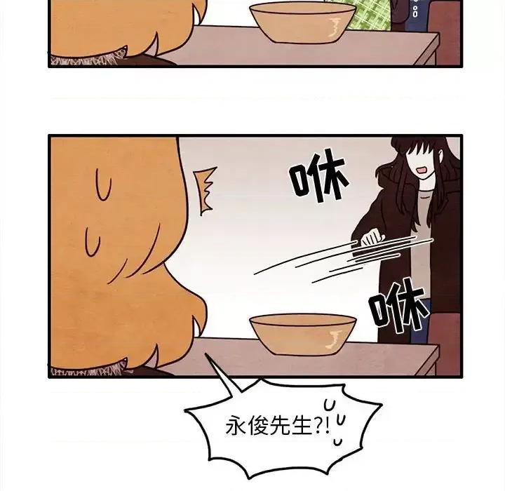 超自然恋爱 超自然恋爱-第 36 话 第48页