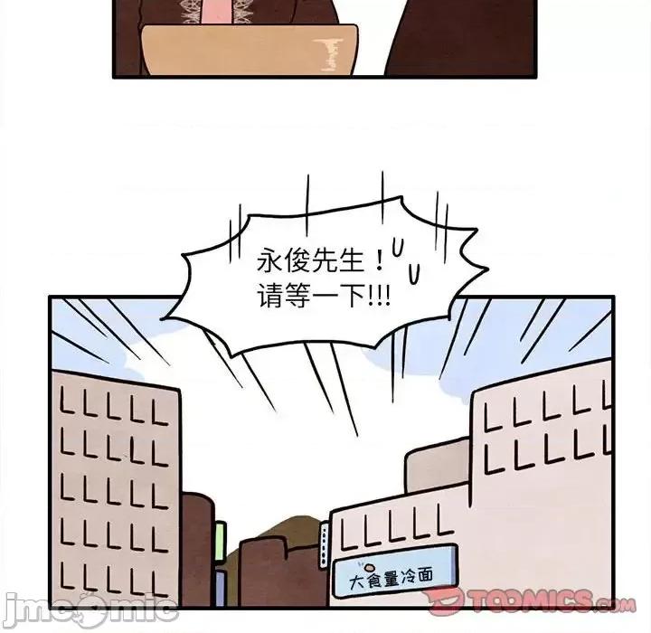 超自然恋爱 超自然恋爱-第 36 话 第50页