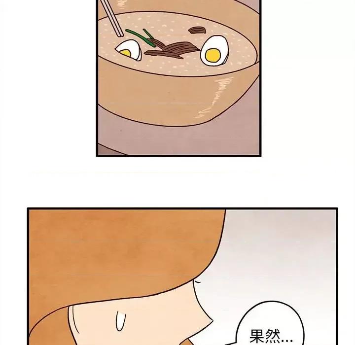 超自然恋爱 超自然恋爱-第 36 话 第56页