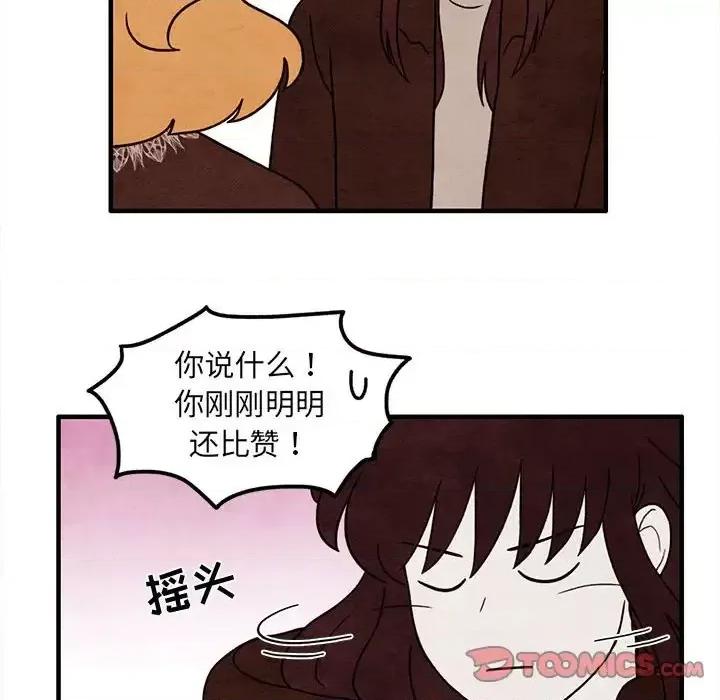 超自然恋爱 超自然恋爱-第 36 话 第58页