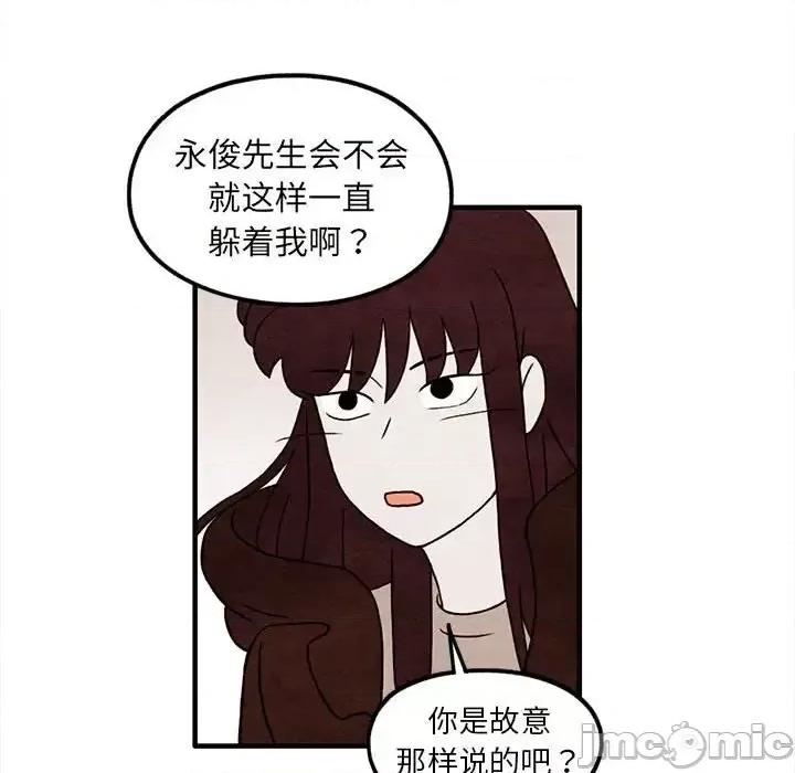 超自然恋爱 超自然恋爱-第 36 话 第60页