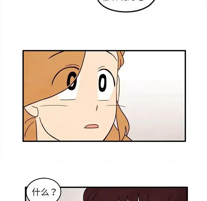超自然恋爱 超自然恋爱-第 36 话 第61页