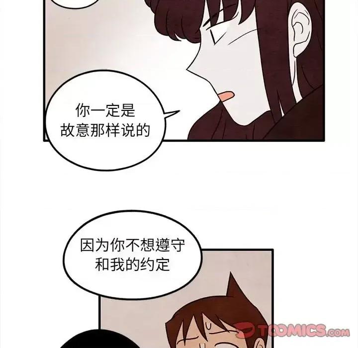 超自然恋爱 超自然恋爱-第 36 话 第62页