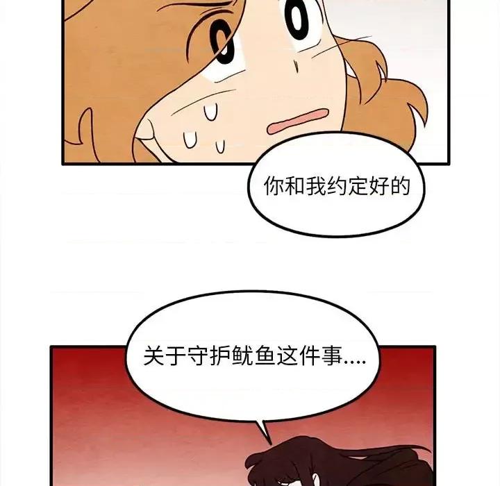 超自然恋爱 超自然恋爱-第 36 话 第64页