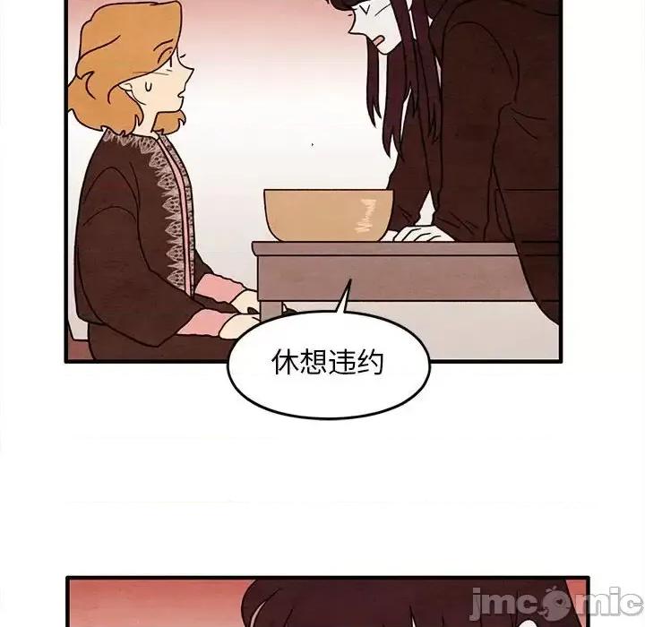 超自然恋爱 超自然恋爱-第 36 话 第65页