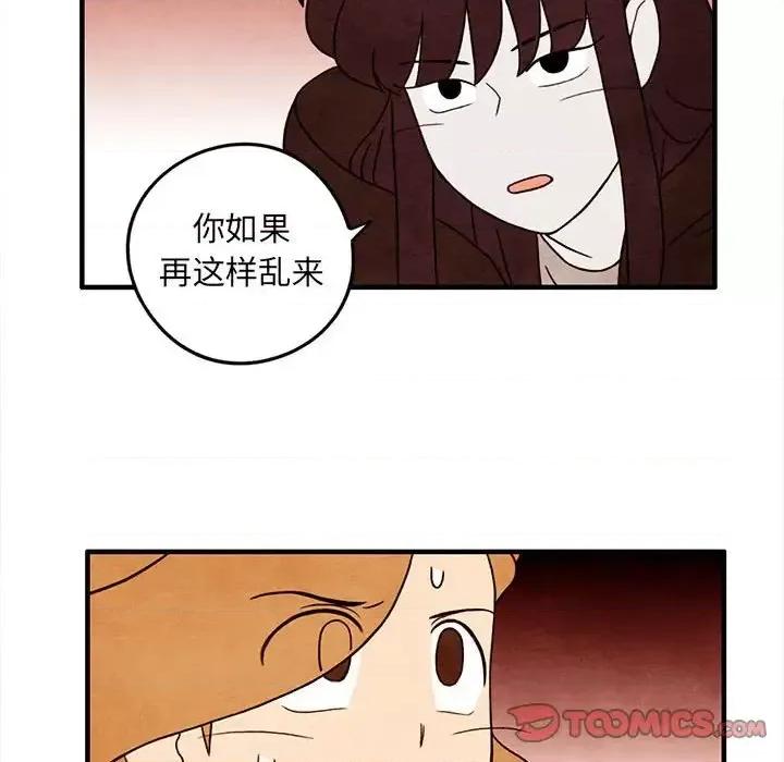 超自然恋爱 超自然恋爱-第 36 话 第66页