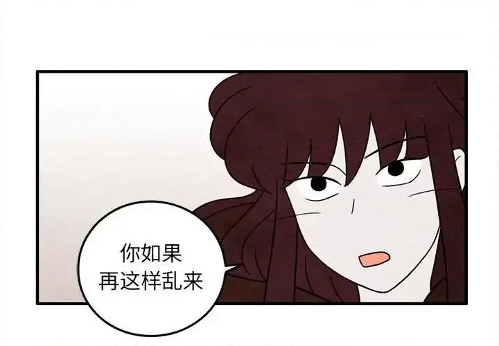 超自然恋爱 超自然恋爱-第 37 话 第1页