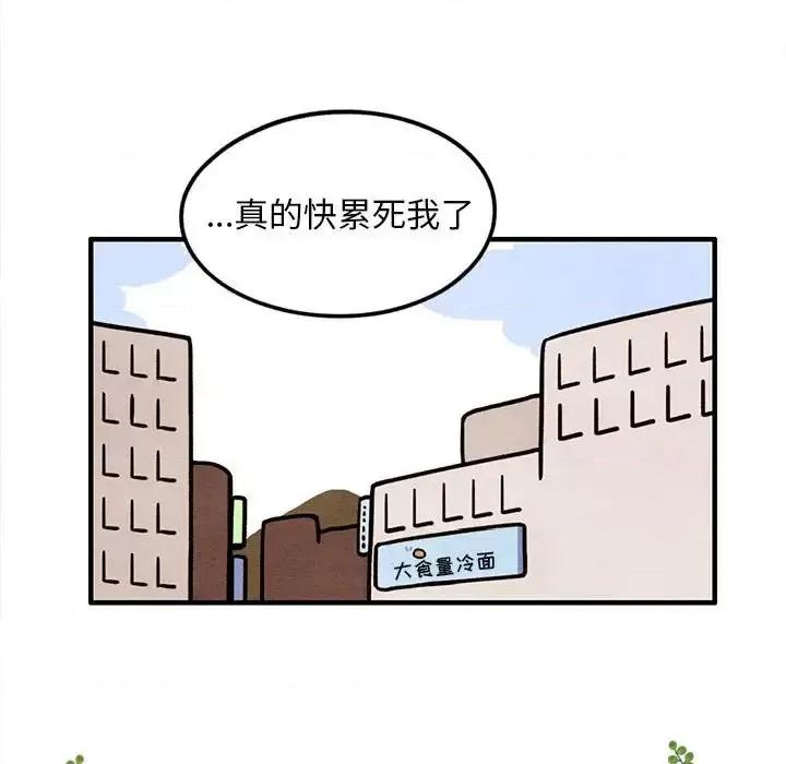 超自然恋爱 超自然恋爱-第 37 话 第11页