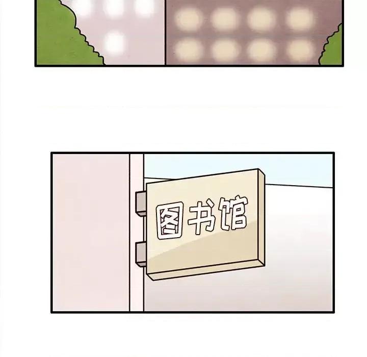 超自然恋爱 超自然恋爱-第 37 话 第13页