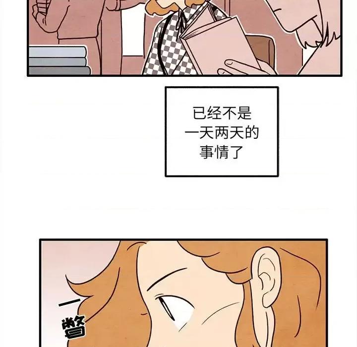 超自然恋爱 超自然恋爱-第 37 话 第16页