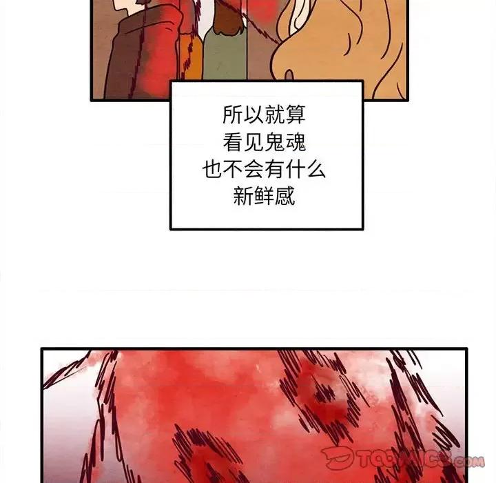 超自然恋爱 超自然恋爱-第 37 话 第18页