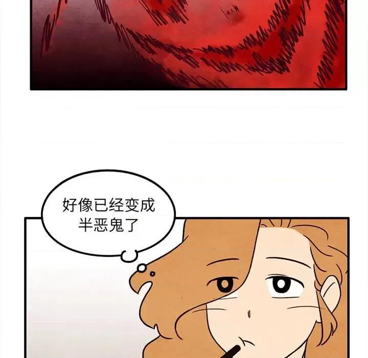 超自然恋爱 超自然恋爱-第 37 话 第19页