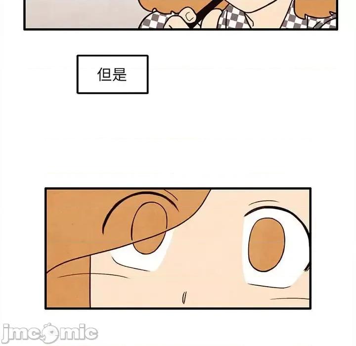 超自然恋爱 超自然恋爱-第 37 话 第20页