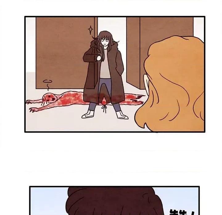 超自然恋爱 超自然恋爱-第 37 话 第24页