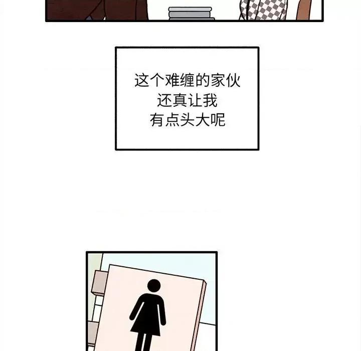 超自然恋爱 超自然恋爱-第 37 话 第28页