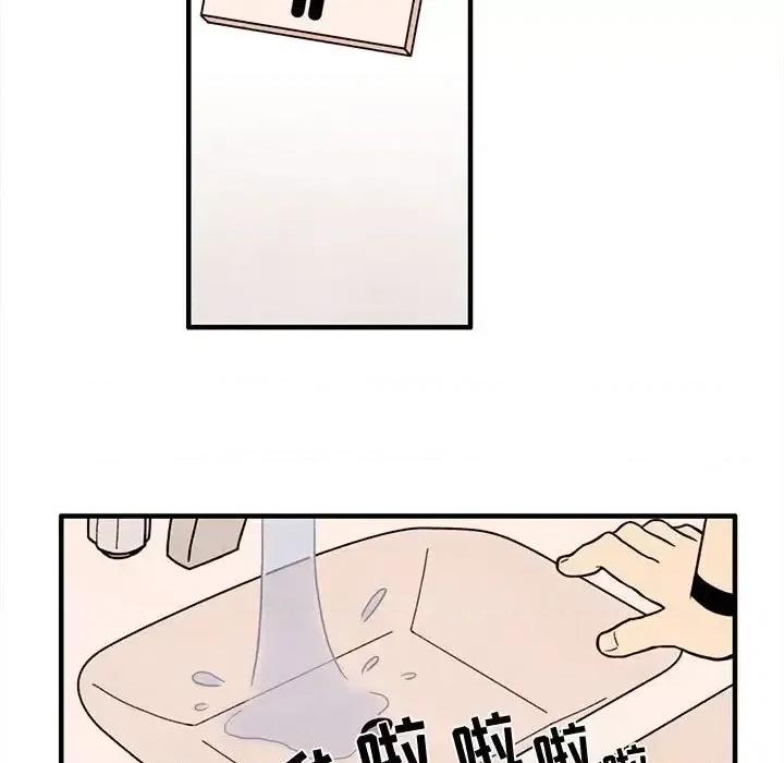 超自然恋爱 超自然恋爱-第 37 话 第29页