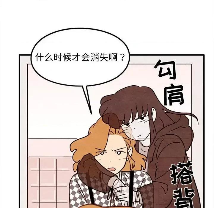超自然恋爱 超自然恋爱-第 37 话 第31页