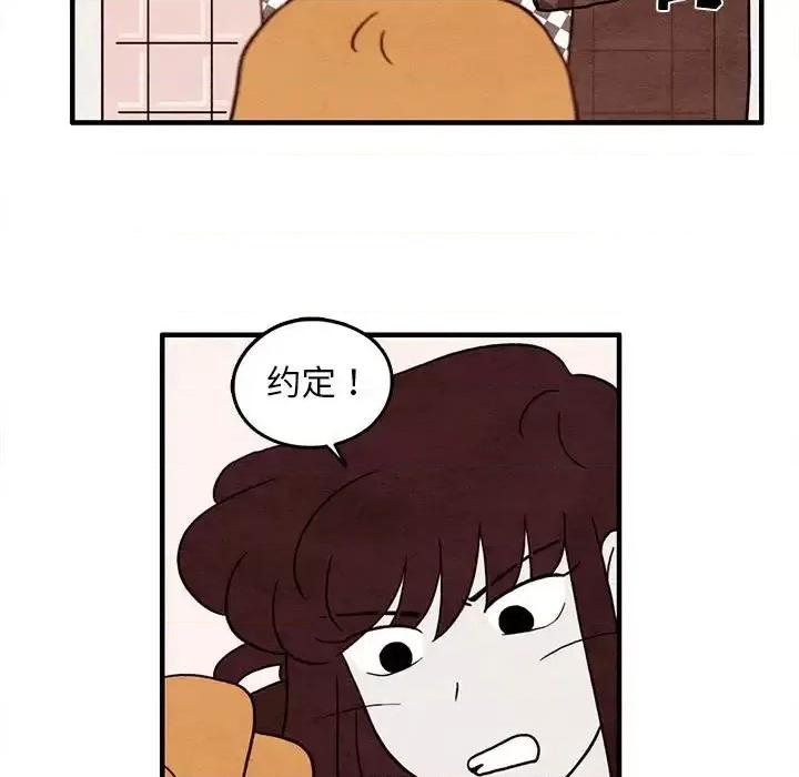 超自然恋爱 超自然恋爱-第 37 话 第32页