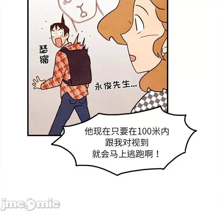 超自然恋爱 超自然恋爱-第 37 话 第35页