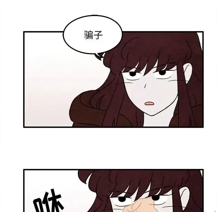 超自然恋爱 超自然恋爱-第 37 话 第36页