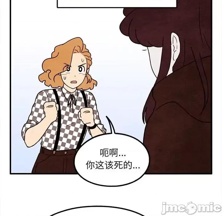超自然恋爱 超自然恋爱-第 37 话 第40页