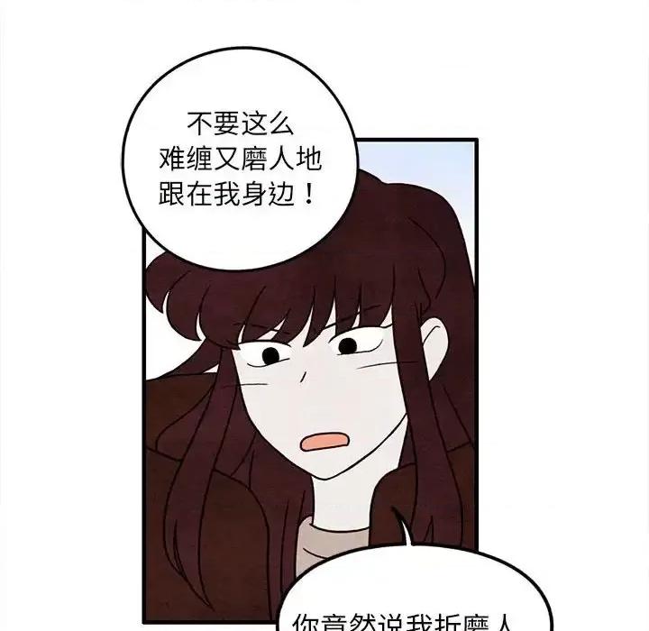 超自然恋爱 超自然恋爱-第 37 话 第43页