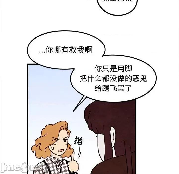 超自然恋爱 超自然恋爱-第 37 话 第45页