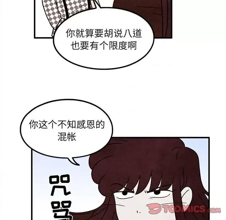 超自然恋爱 超自然恋爱-第 37 话 第46页