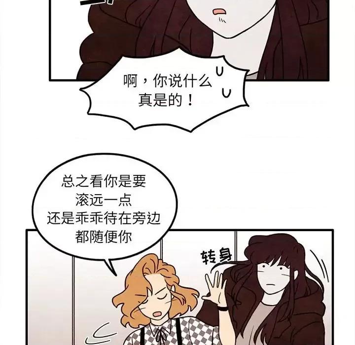 超自然恋爱 超自然恋爱-第 37 话 第47页