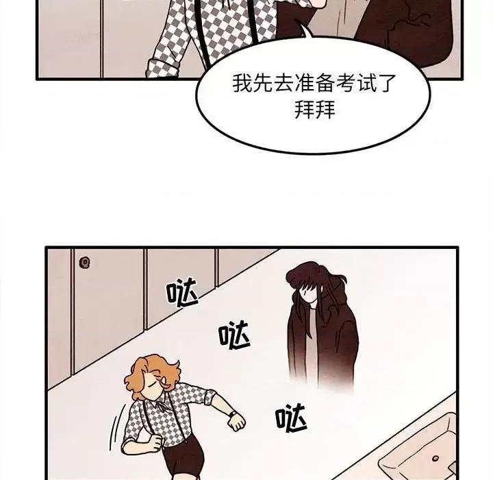 超自然恋爱 超自然恋爱-第 37 话 第48页