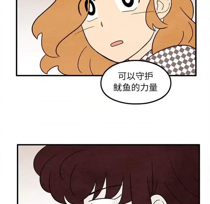 超自然恋爱 超自然恋爱-第 37 话 第53页