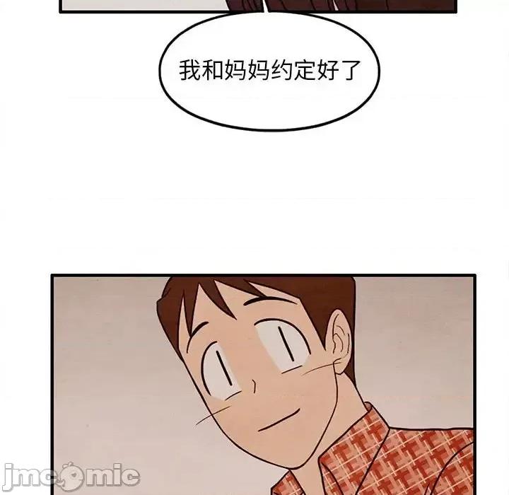 超自然恋爱 超自然恋爱-第 37 话 第55页