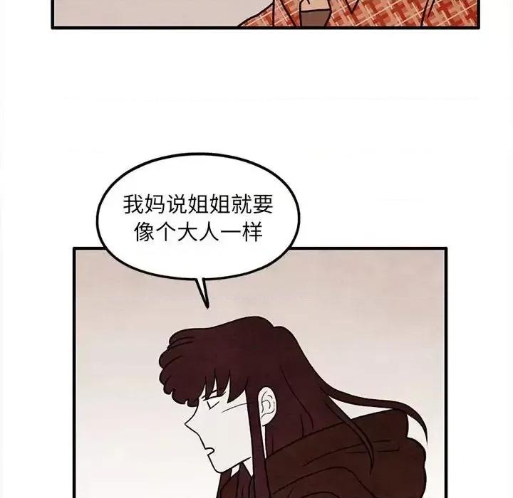 超自然恋爱 超自然恋爱-第 37 话 第56页