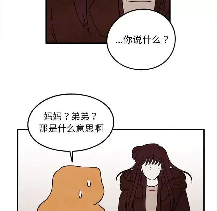 超自然恋爱 超自然恋爱-第 37 话 第59页