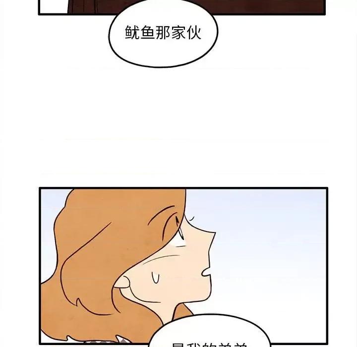超自然恋爱 超自然恋爱-第 37 话 第61页