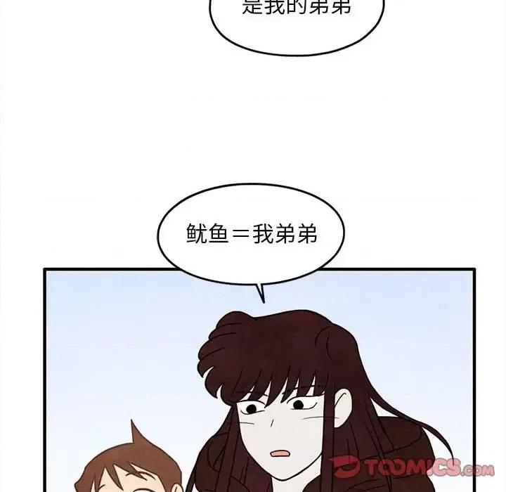超自然恋爱 超自然恋爱-第 37 话 第62页