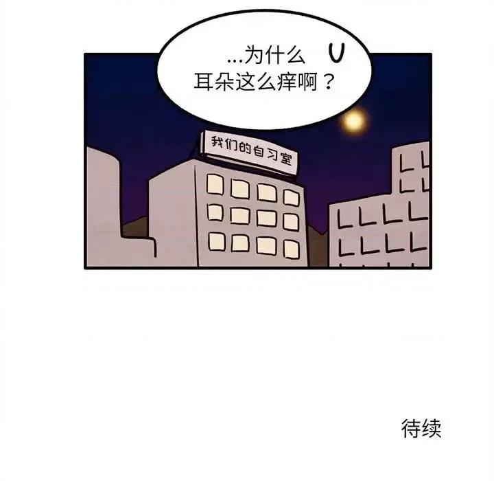 超自然恋爱 超自然恋爱-第 37 话 第67页