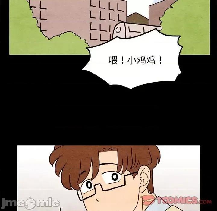 超自然恋爱 超自然恋爱-第 38 话 第10页